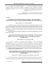 Научная статья на тему 'World experience of financing the development of road-transport infrastructure on basis of state-private partnership'