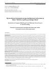 Научная статья на тему 'Wprowadzenie do komputerowego modelowania zachowania się tłumu. Wybrane aspekty psychologii tłumu'