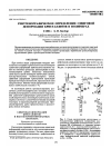 Научная статья на тему 'X-Ray Analysis of shear deformation of crystallites in polymers'