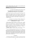 Научная статья на тему 'X-ray diffraction analysis of crystalline and amorphous rare earth (III) (y, La, Eu) complex'