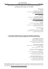 Научная статья на тему 'X-RAY PHASE ANALYSIS OF CARBON-CONTAINING MATERIAL PRODUCED BY PYROLYSIS OF WORN-OUT CAR TIRES'