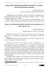 Научная статья на тему 'Xalq ta’limi tizimini moliyalashtirish manbalari va ulardan samarali foydalanish masalalari'