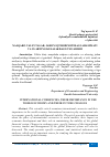 Научная статья на тему 'XALQARO VALYUTALAR, JAHON IQTISODIYOTIDAGI AHAMIYATI VA ULARNING KELAJAKDAGI O’ZGARISHI'