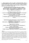 Научная статья на тему 'Xerostomia induced by drugs and autoimmune disorder. A clinical case'