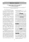 Научная статья на тему 'XII СЪЕЗД ГИДРОБИОЛОГИЧЕСКОГО ОБЩЕСТВА ПРИ РОССИЙСКОЙ АКАДЕМИИ НАУК'