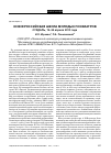 Научная статья на тему 'XII Всероссийская школа молодых психиатров. Суздаль, 19-24 апреля 2015 года'