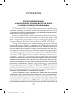 Научная статья на тему 'XII Всероссийский семинар «Социологические проблемы институтов власти в условиях российской трансформации»'