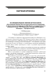 Научная статья на тему 'XIII Международная Зимняя научная школа «Когнитивная лингвистика и концептуальные исследования» на филологическом факультете Витебского государственного университета им. П. М. Машерова, Республика Беларусь, 28 января - 6 февраля 2014 г'