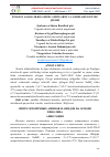 Научная статья на тему 'XINOLIN ASOSLI IKKILAMCHI AMINLARNI VA AMIDLARNI SINTEZ QILISH'