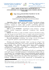 Научная статья на тему 'XITOY TILIDA AFFIKSATSIYA, KOMPOZITSIYA VA OʻZLASHTIRISH USULI ORQALI EKOLOGIK TERMINLARNING YASALISHI'