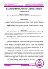 Научная статья на тему 'XIX АСРНИНГ ИККИНЧИ ЯРМИ XX АСР БОШИДА ТУРКИСТОН ЎЛКАСИДАГИ ЭКОЛОГИК ҲОЛАТ ВА ЎСИМЛИКЛАР ДУНЁСИ ТАРИХИГА НАЗАР'