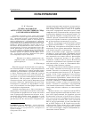 Научная статья на тему 'XIX век: Московская литературно-художественная среда о музыкальном времени'