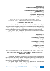 Научная статья на тему 'XORAZM VILOYATI AHOLI PUNKTLARIDA, AHOLI SALOMATLIGI VA TIBBIY XIZMAT KO‘RSATISH TIZIMINI YAXSHILASH MASALALARI'