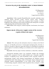 Научная статья на тему 'Xorazm viloyati g’arbiy hududlari elektr ta’minoti tizimini takomillashtirish'