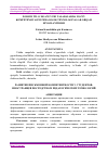 Научная статья на тему 'XORIJIY TIL O‘RGANUVCHI TALABALARDA YOZUV KOMPETENSIYASINI PEDAGOGIK TEXNOLOGIYALAR ORQALI RIVOJLANTIRISH'