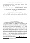 Научная статья на тему 'XRD analysis of oxide layers formed on Zr1Nb alloy at 360 °c in VVER environment'