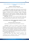 Научная статья на тему 'XUSUSIY SEKTORGA INVESTITSIYALARNI JALB ETISHDA XORIJ TAJRIBASI'