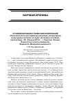 Научная статья на тему 'Xv международная славянская конференция «Польские и восточнославянские языковые, литературные и культурные контакты: история, настоящее состояние, перспективы», 28—29 июня 2013 гг. , г. Ольштын, Польша, институт Восточного славянства, Варминско-Мазурский университет'