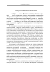 Научная статья на тему 'XV съезд российских психиатров'