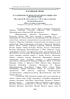 Научная статья на тему 'XVI симпозиум Международного общества Достоевского наследие Ф. М. Достоевского: к 150-летию со времени публикации романа «Преступление и наказание» университет Гранады, Испания, 7-10 июня 2016'