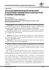 Научная статья на тему 'XVIII съезд коммунистической партии Китая об обеспечении экономической безопасности КНР в условиях глобализации'