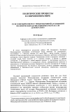 Научная статья на тему 'XX Всемирный конгресс Международной ассоциации политической науки в Японии «Работает ли демократия?»'