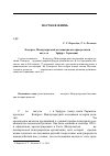 Научная статья на тему 'XXI конгресс Международной ассоциации истории религии (23-29 августа 2015, Эрфурт, Германия)'