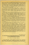 Научная статья на тему 'XXI МОСКОВСКАЯ НАУЧНО-ПРАКТИЧЕСКАЯ КОНФЕРЕНЦИЯ ПО ПРОМЫШЛЕННОЙ ГИГИЕНЕ'