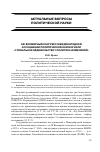 Научная статья на тему 'XXI Всемирный конгресс Международной ассоциации политической науки в Чили «Глобальное недовольство? Политика изменений»'