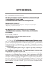 Научная статья на тему 'Xxii международная научно-практическая конференция «Современный русский язык: функционирование и проблемы преподавания»'