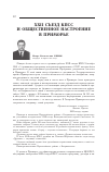 Научная статья на тему 'XXII съезд КПСС и общественное настроение в Приморье'