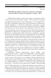 Научная статья на тему 'Xxxiii Всероссийское диалектологическое совещание«Лексический атлас русских народных говоров - 2017»'