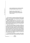 Научная статья на тему 'Xxxvii Simpozijum o operacionim istraživanjima sym-op-is 2010'