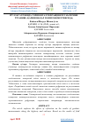 Научная статья на тему 'ЙЎЛЛАР АТРОФИДА ГОРИЗОНТАЛ РЕФРАКЦИЯСИ ТАЪСИРИНИ ЎРГАНИШ (ҚАРШИ ШАҲАР ПОЛИГОНОМЕТРИЯСИДА)'