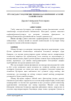 Научная статья на тему 'ЙЎЛЛАРДАН СУВ ҚОЧИРИШ ТИЗИМИ ФАОЛИЯТИНИНГ АСОСИЙ ТАМОЙИЛЛАРИ'