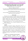 Научная статья на тему 'ЙЎҚОЛИБ КЕТИШ ХАВФИ ОСТИДА БЎЛГАН МАҲАЛЛИЙ СЕЛЕКЦИЯГА МАНСУБ НОКНИНГ “ЗУХРА” НАВИНИНГ БИОКИМЁВИЙ СИФАТ КЎРСАТКИЧЛАРИ'