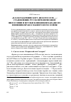 Научная статья на тему '«я, благодарение Богу, не богослов. . . »: становление русской религиозной философии и истоки концепции западного пленения православного богословия'