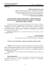 Научная статья на тему '«я буду ждать тебя мучительно»: переводческая деятельность Константина Бальмонта - истоки, интерпретации и мифы'