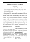 Научная статья на тему 'Я. Д. Коблов о культурно-религиозной жизни поволжских мусульман в начале ХХ в'