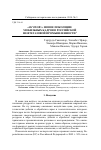 Научная статья на тему '«я Готов!», новое поколение мобильных кадров в российской нефтегазовой промышленности'