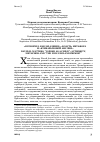 Научная статья на тему '«я говорил, как младенец»: власть, метафора и «Букварь Новой Англии»'