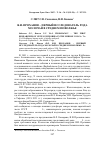 Научная статья на тему 'Я. И. Проханов первый исследователь рода молочай в среднем Поволжье'