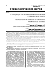 Научная статья на тему 'Я-концепция как фактор профессиональной успешности личности'