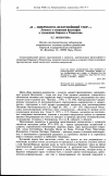 Научная статья на тему '«я - микрокосм, искуснейший узор. . . » (личность в концепции философов и художников Барокко и романтизма'