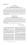 Научная статья на тему '«я милого узнаю по походке»: подиумный шаг в контексте исследования техник тела'