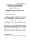 Научная статья на тему '"я не участвую, не существую в мире. . . ": диалог с символизмом и экзистенциализмом в стихотворении Бориса Поплавского "Снова в венке из воска"'