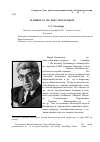 Научная статья на тему 'Я никогда не был эко-уродом (i have never been an eco-freak)'