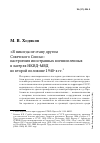 Научная статья на тему '«я никогда не стану другом советского Союза»: настроения иностранных военнопленных в лагерях НКВД-МВД во второй половине 1940-х гг'