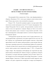 Научная статья на тему '«я один… и разбитое зеркало…»: литературные маски Сергея Есенина (статья вторая)'