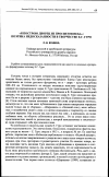 Научная статья на тему '«я построю дворец из просветов неба»: поэтика недосказанности в творчестве Е. Г. Гуро'